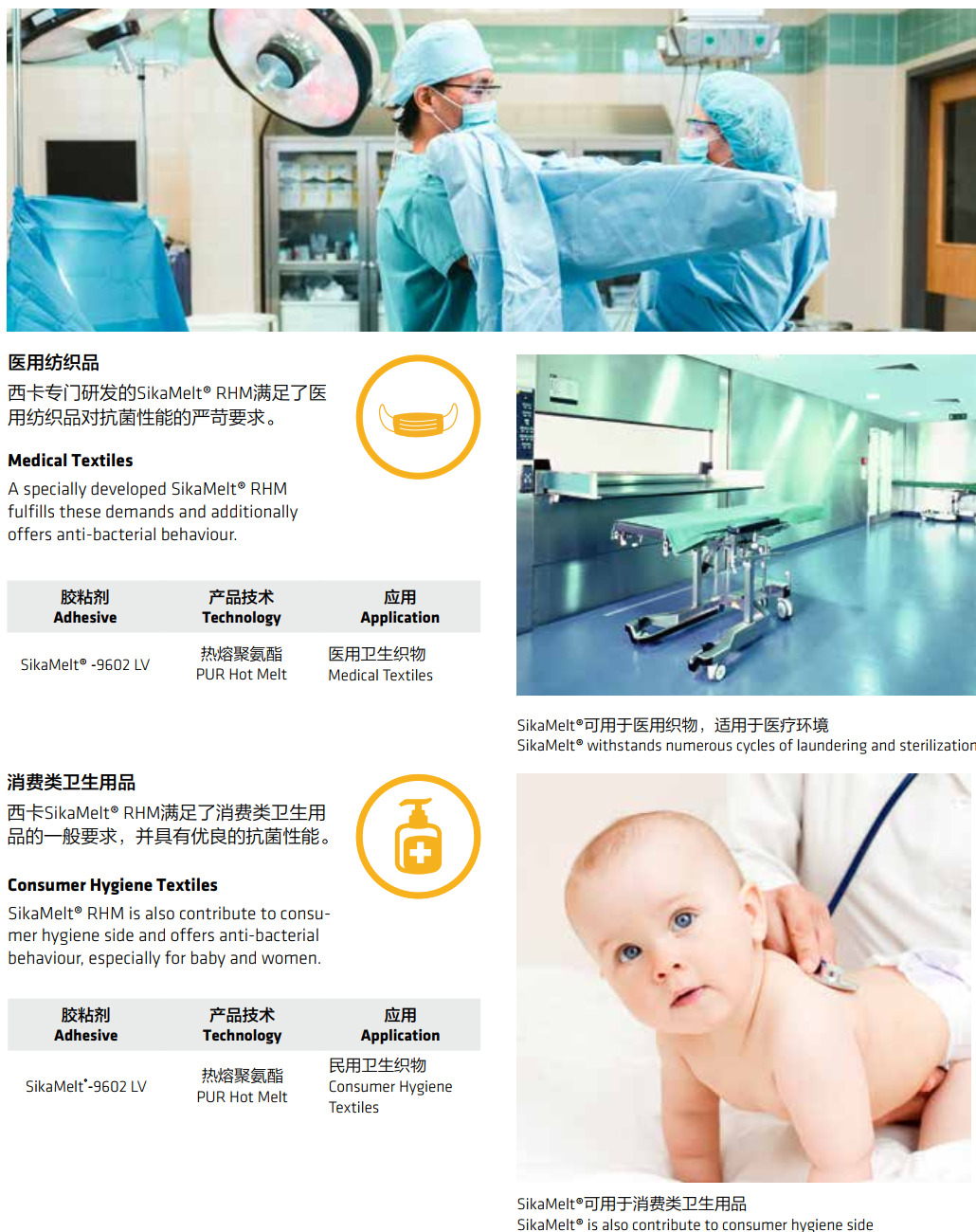 SikaMelt® — dòng keo nóng chảy phản ứng PUR 16 SikaMelt® — dòng keo nóng chảy phản ứng PUR - Ảnh 16